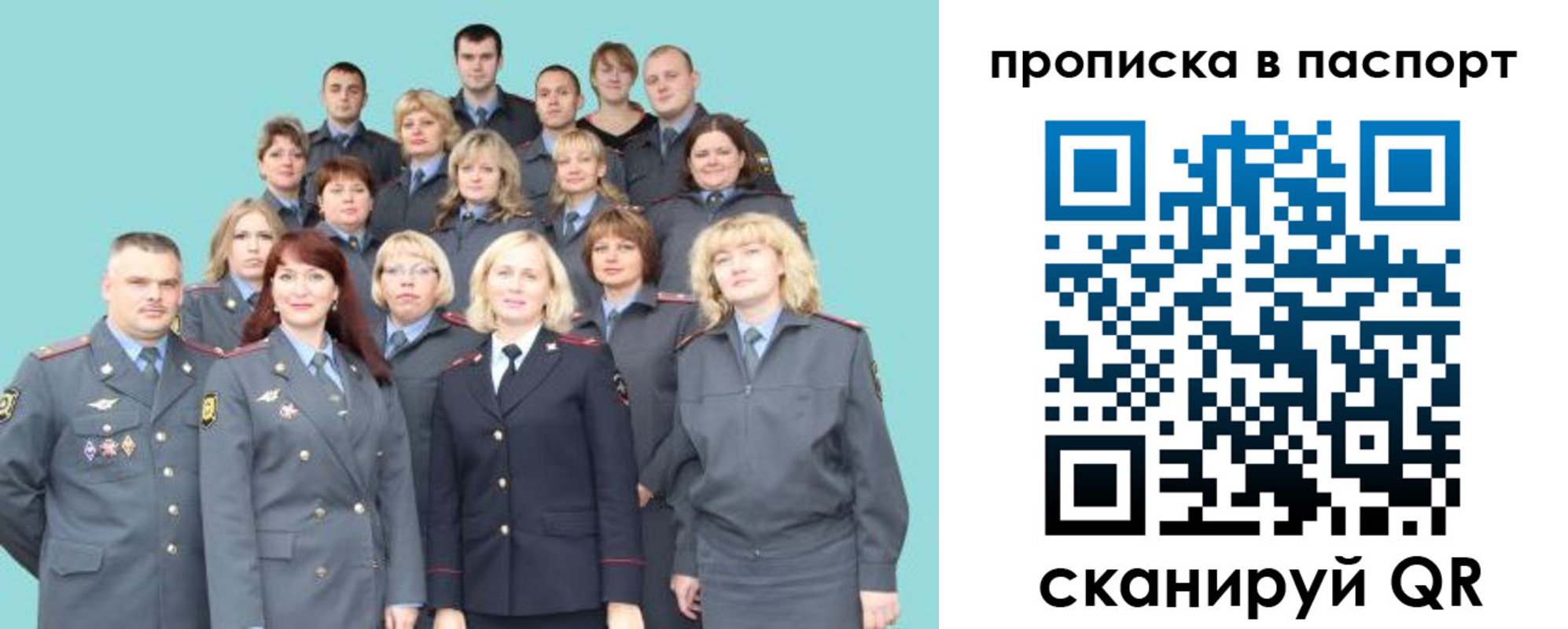 прописка иностранных граждан в ЕАО
